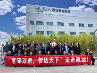 智造未來 重慶CIO齊聚“惠達(dá)5G數(shù)智工廠”，共探信息咨詢服務(wù)新路徑